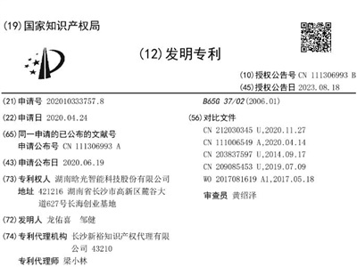 技术创新再结硕果，世界杯在线_世界杯在线（China）智能又添六项专利