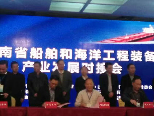 海工装备对接会 世界杯在线_世界杯在线（China）公司与广东省机器人协会达成战略合作并签约