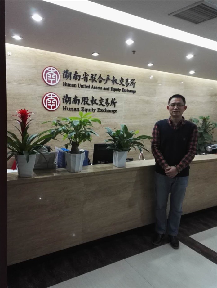 世界杯在线_世界杯在线（China）智能在湖南股交所成功挂牌四板（标准版）