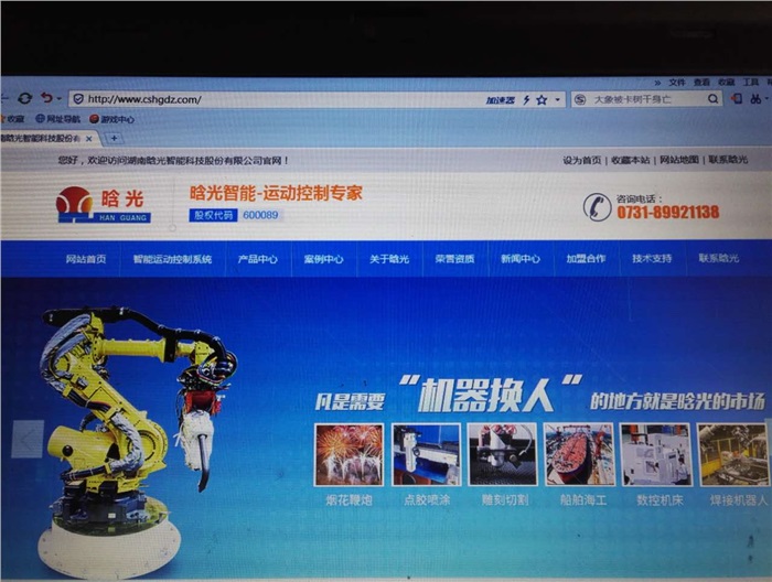 世界杯在线_世界杯在线（China）智能公司的官网全新改版上线