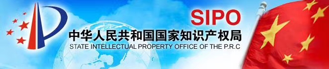 国家知识产权局公布全国“专利快速审查确权”名单，世界杯在线_世界杯在线（China）荣列其中