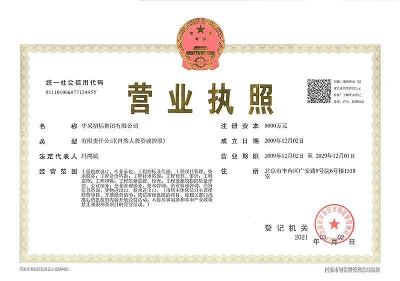 欧冠线上官网（中国）官方网站
营业执照